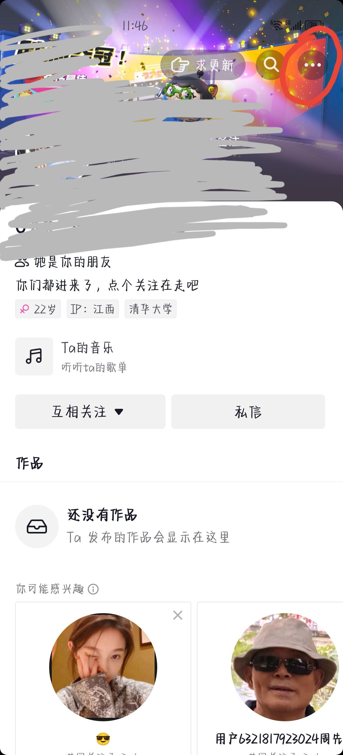 抖音怎么轉(zhuǎn)發(fā)個(gè)人名片？