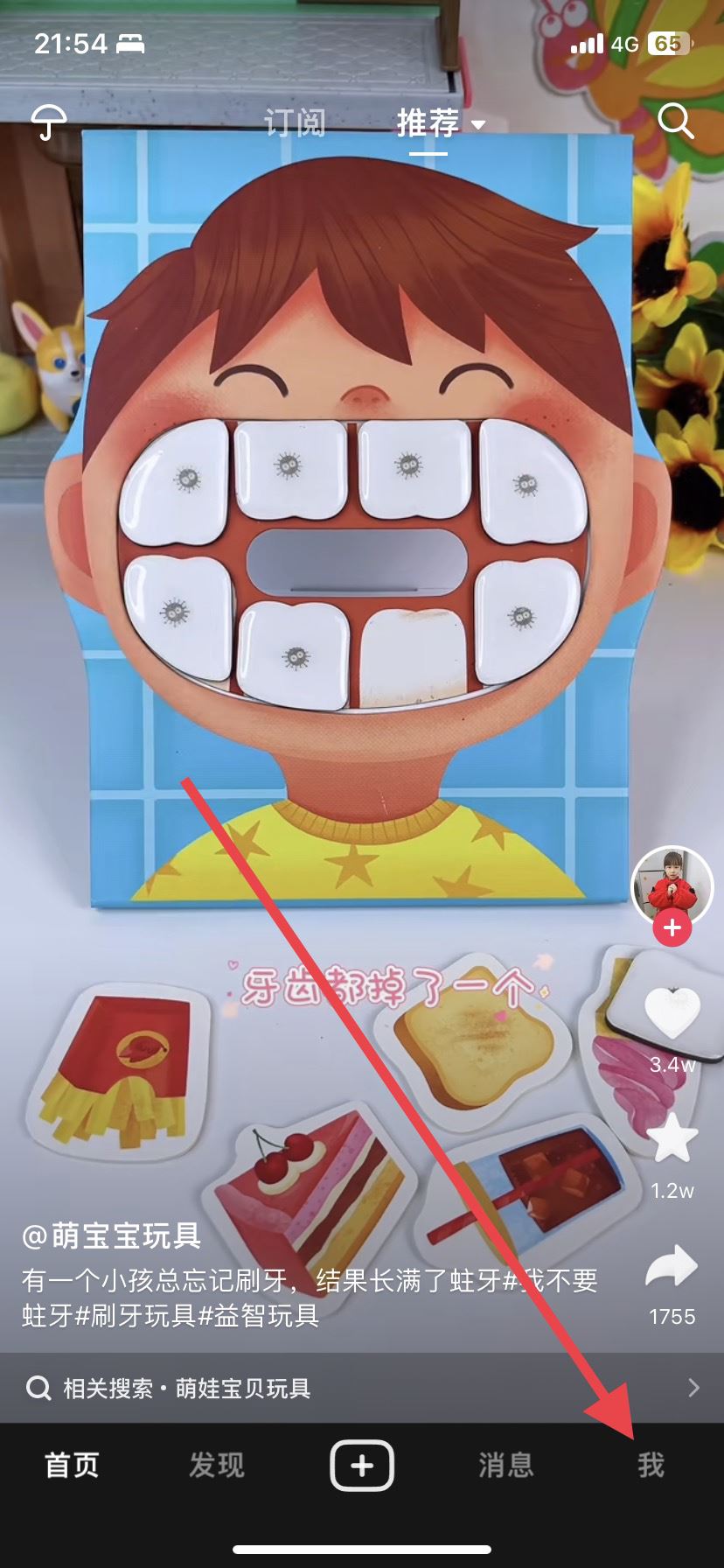 抖音未成年怎么關(guān)閉？