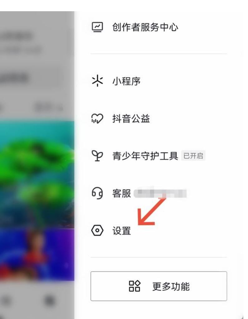 抖音不給誰看的設(shè)置怎么解除？