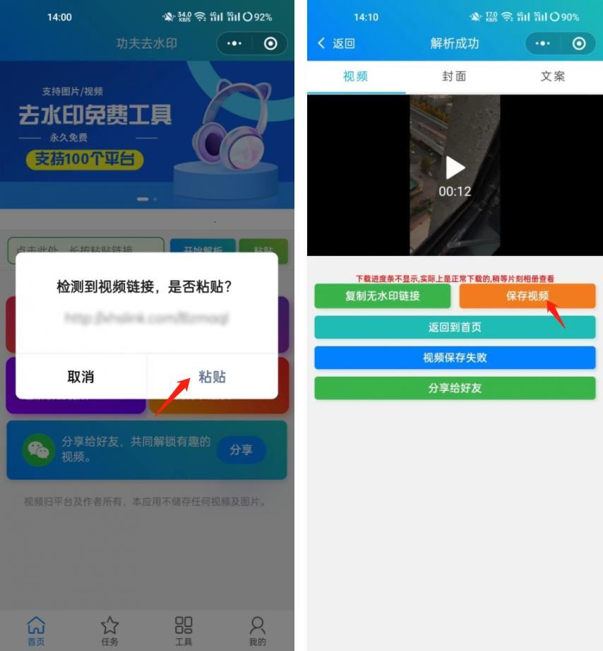 保存視頻怎么去掉水??？