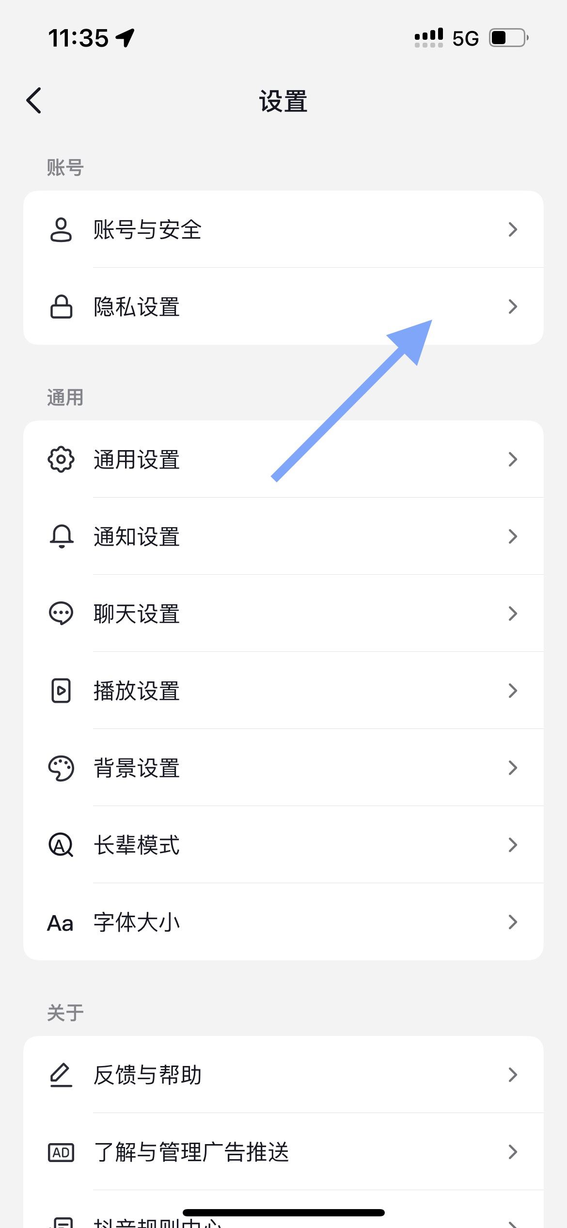 抖音私密賬號(hào)怎么設(shè)置？