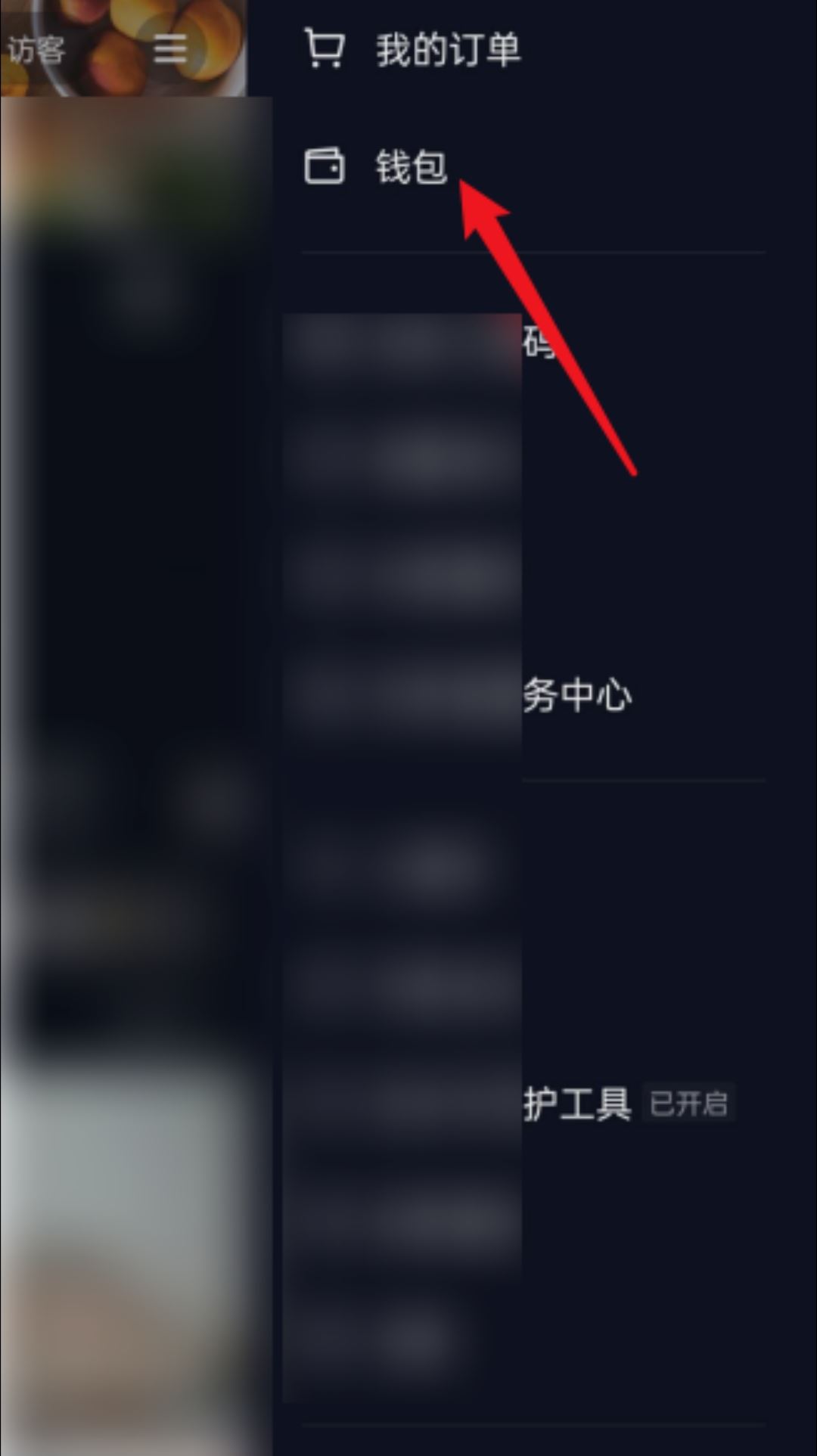 抖音活動紅包怎樣轉(zhuǎn)到抖音零錢？