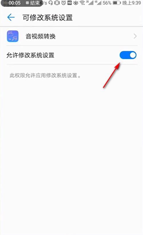 抖音設(shè)置鈴聲的方法？