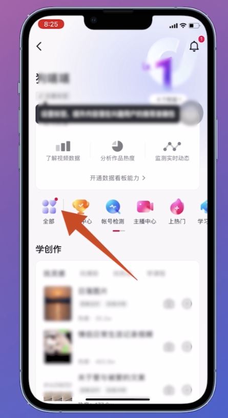 抖音主頁怎么顯示商品櫥窗？