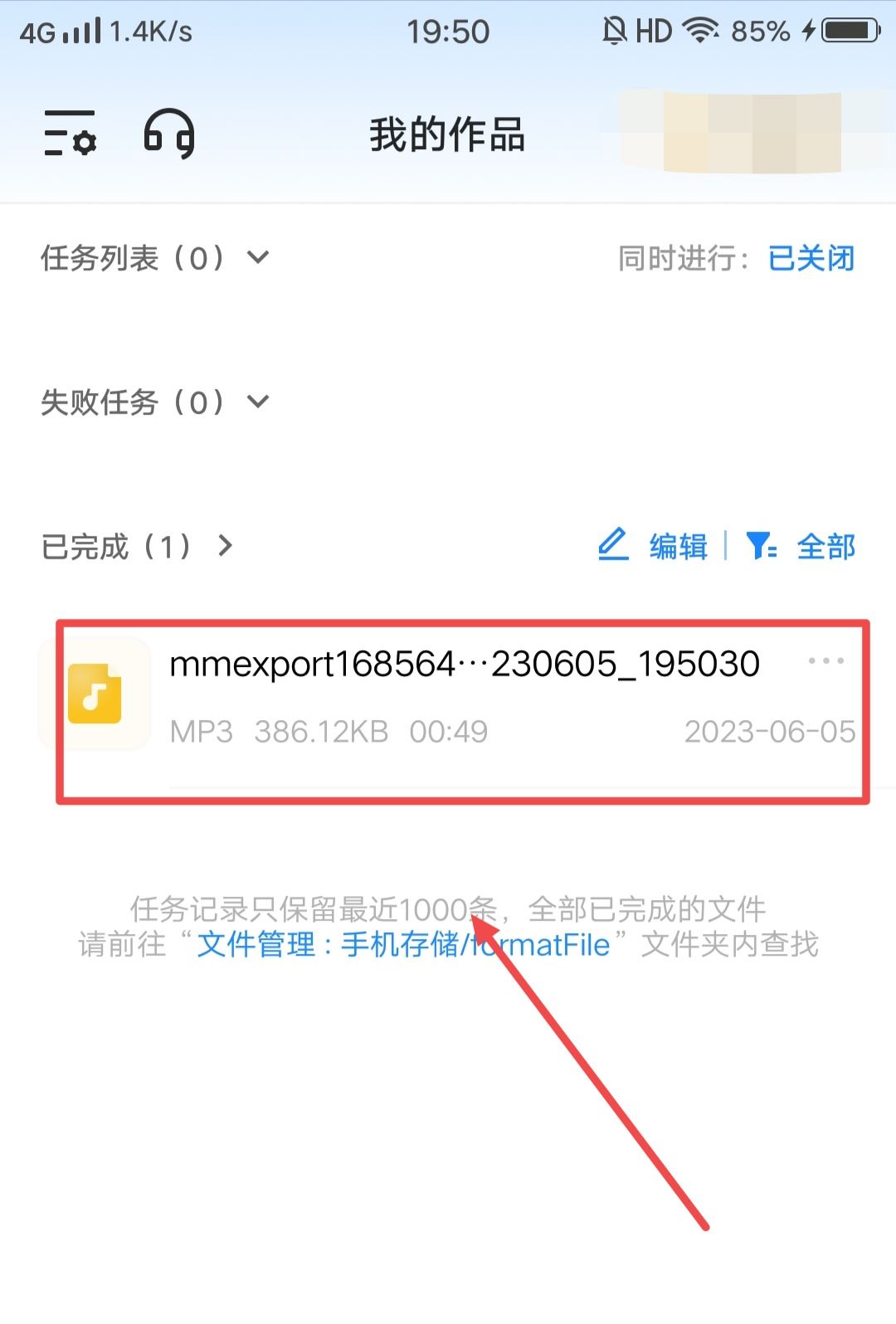 抖音怎么下載背景音樂？
