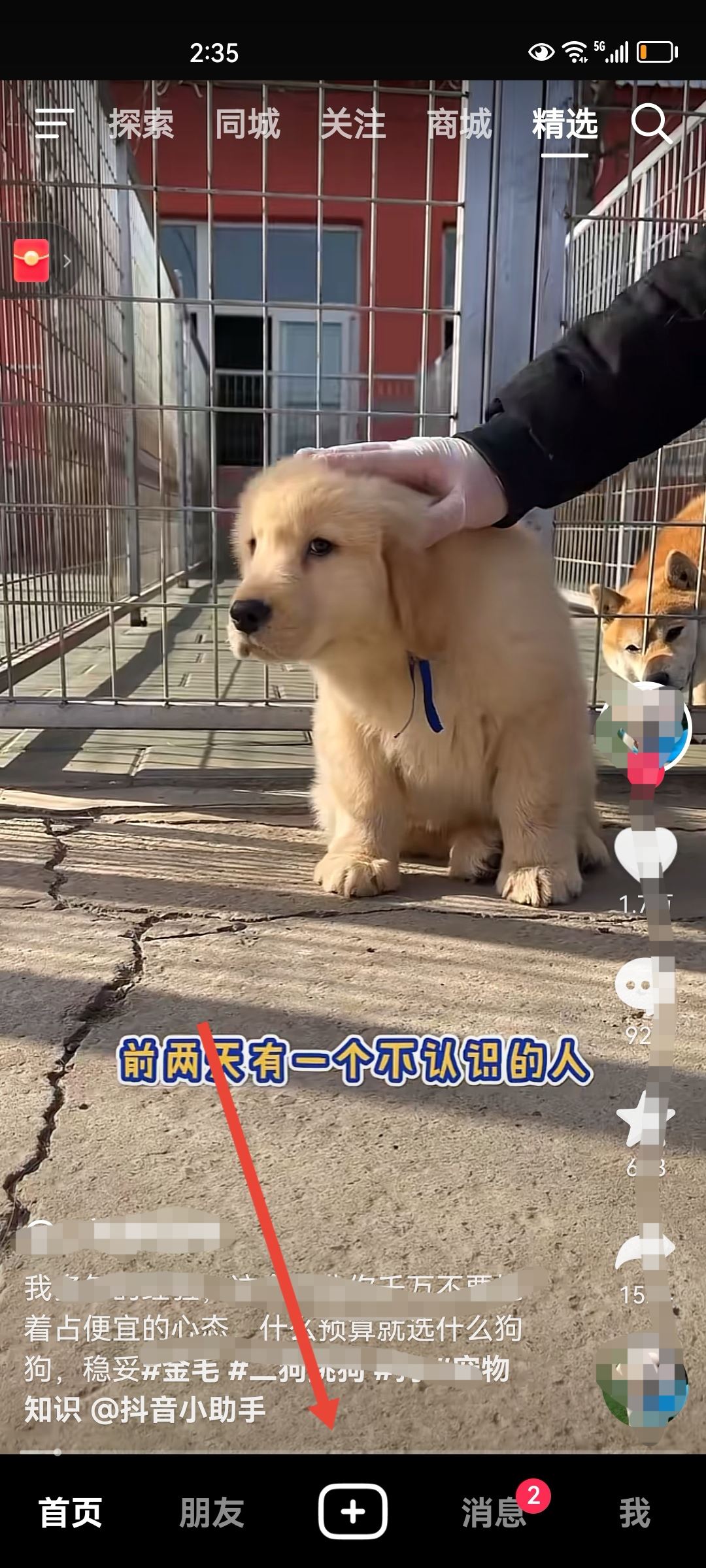 如何開(kāi)抖音直播？
