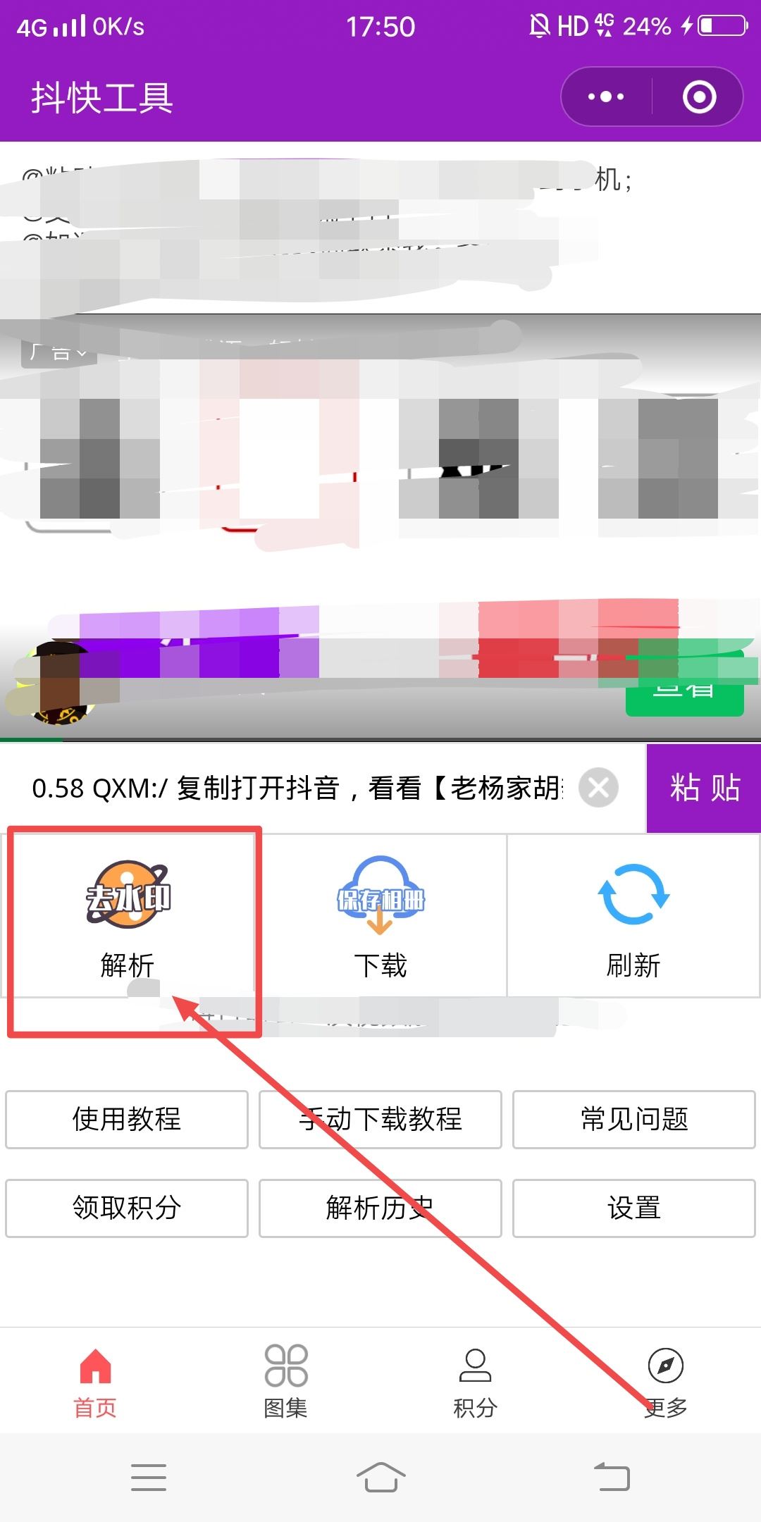 抖音打開權(quán)限怎么還是不能下載？