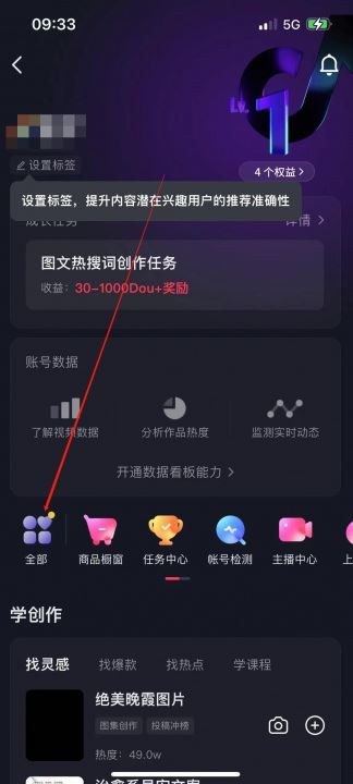 抖店怎么開通店鋪入口？