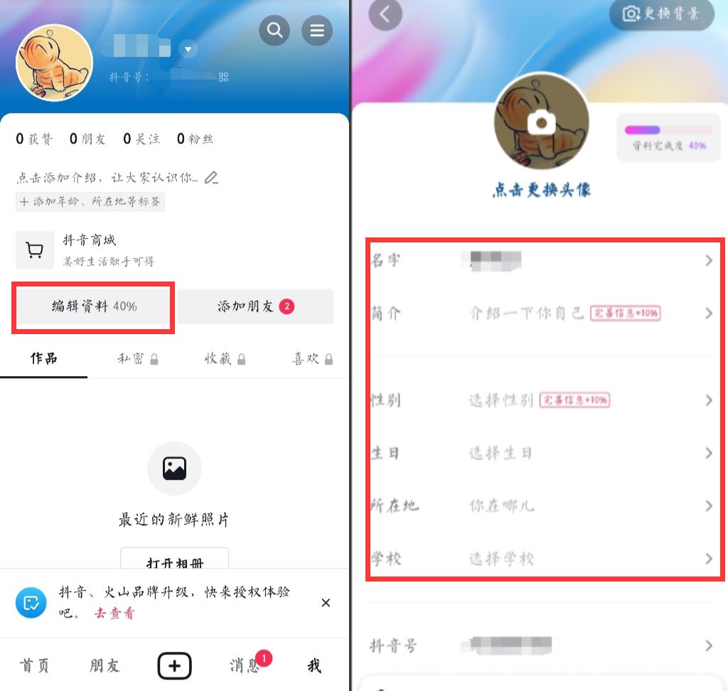 怎么申請(qǐng)抖音號(hào)？
