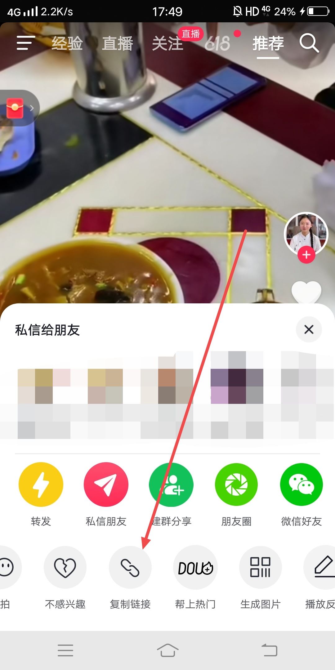 抖音打開權(quán)限怎么還是不能下載？