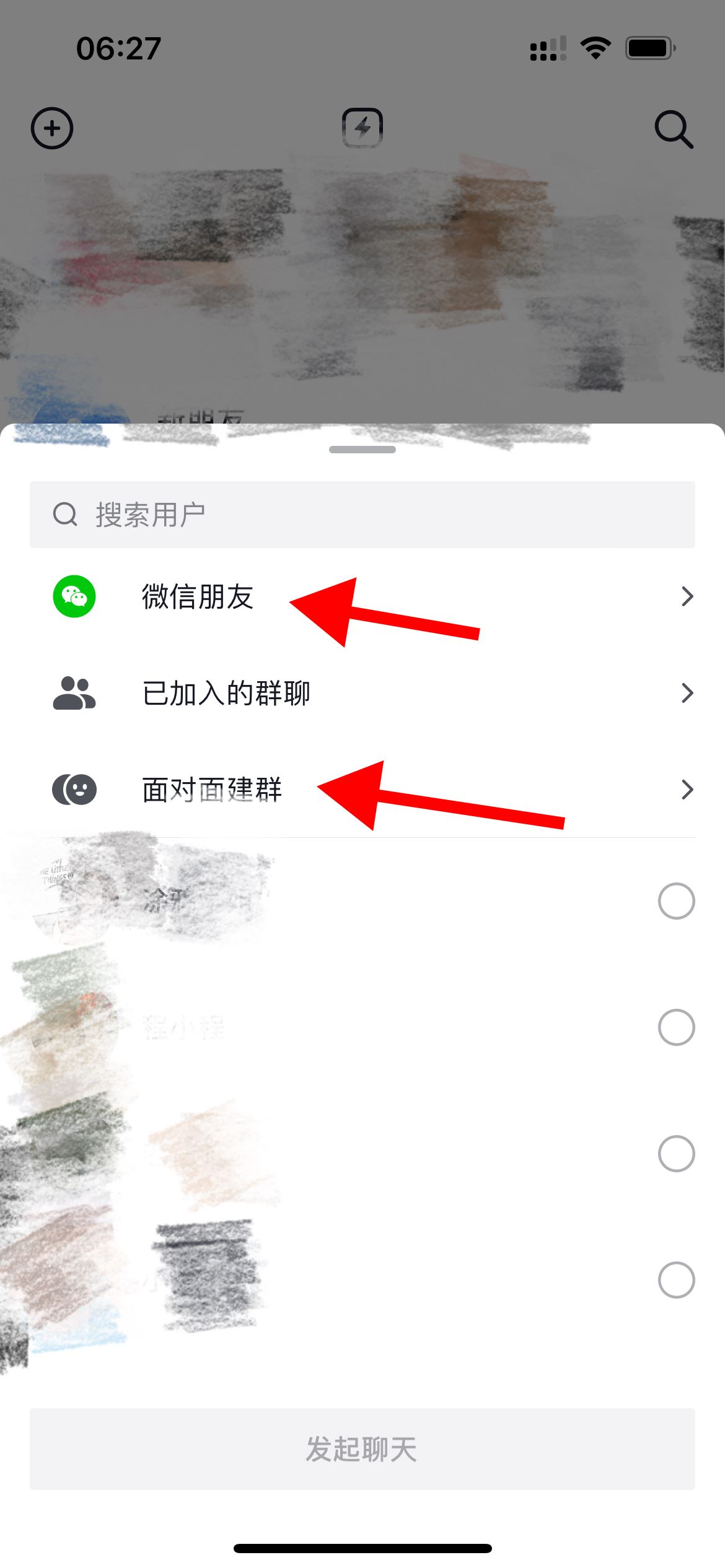 抖音怎么建群2個(gè)人？