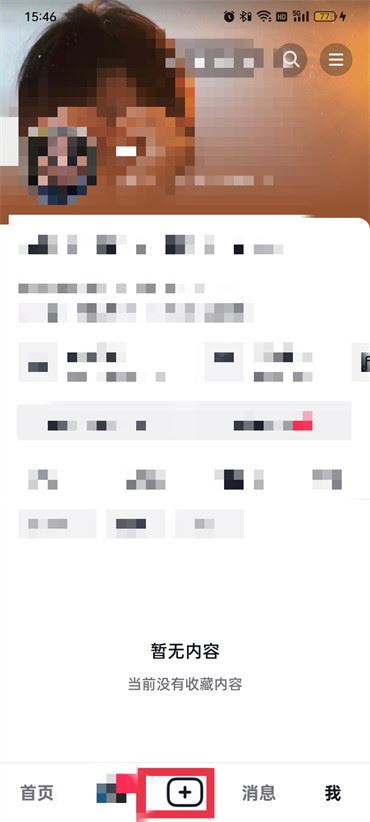 如何開(kāi)抖音直播？
