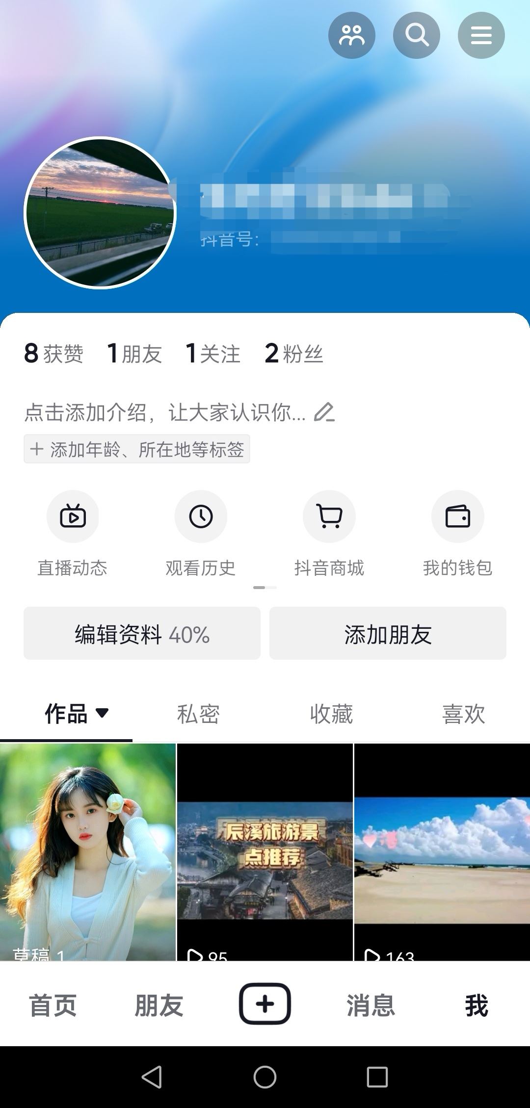 手機(jī)號(hào)不用了抖音怎么登錄？