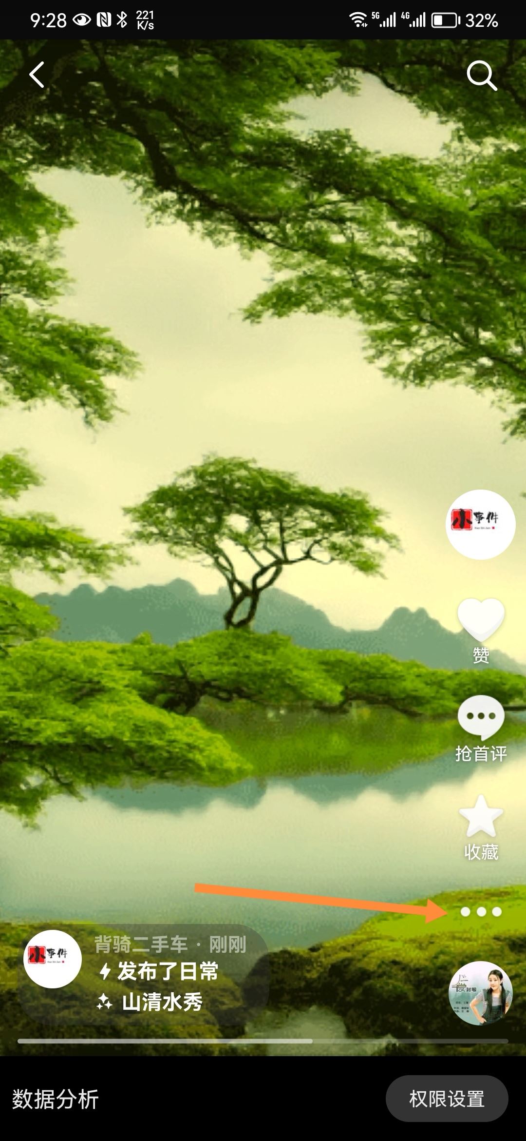 抖音日常怎么刪？