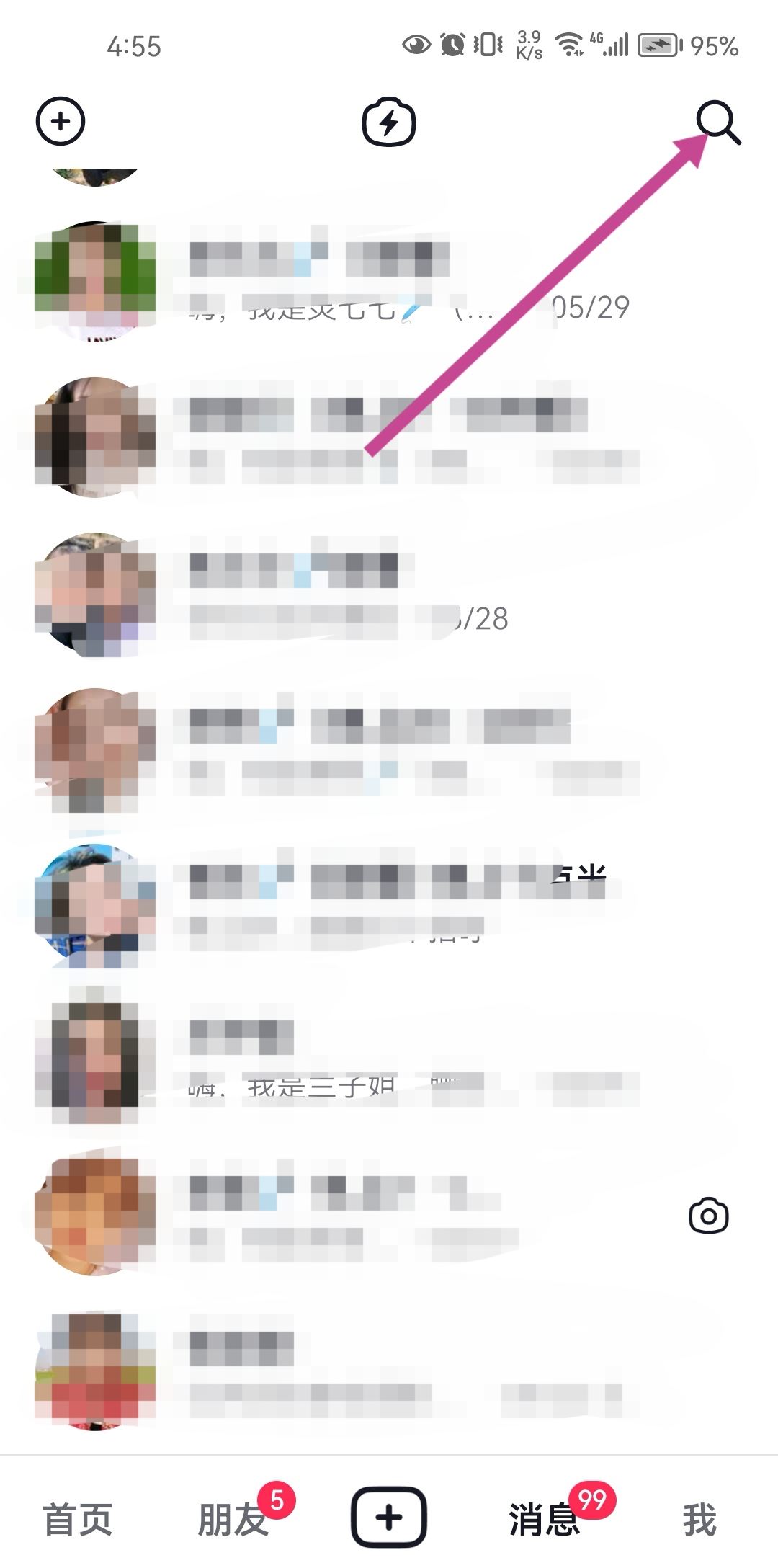 抖音隱藏好友怎么解除？