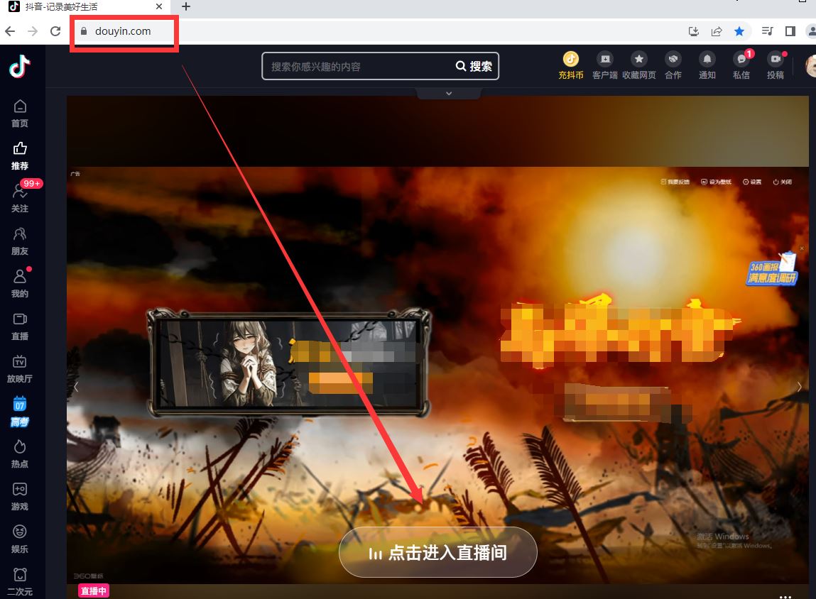 抖音直播房間號(hào)怎么看？