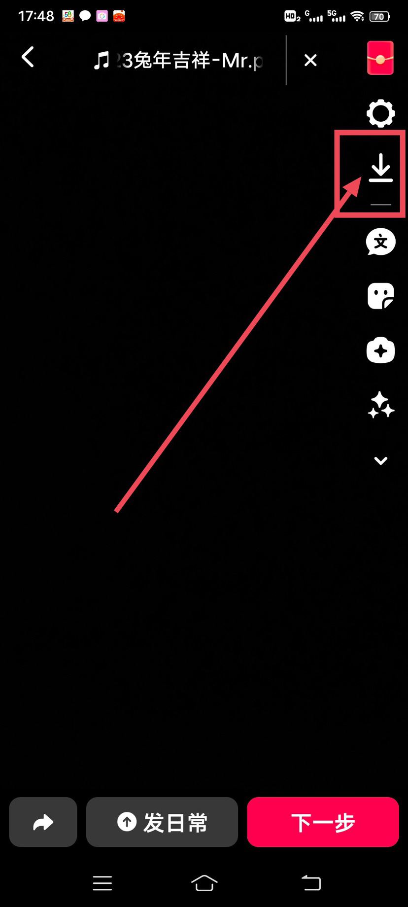 抖音拍完照片后沒(méi)有下載鍵怎么辦？