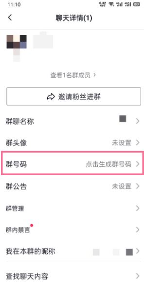 在抖音上怎樣才能搜索群聊加入群聊？
