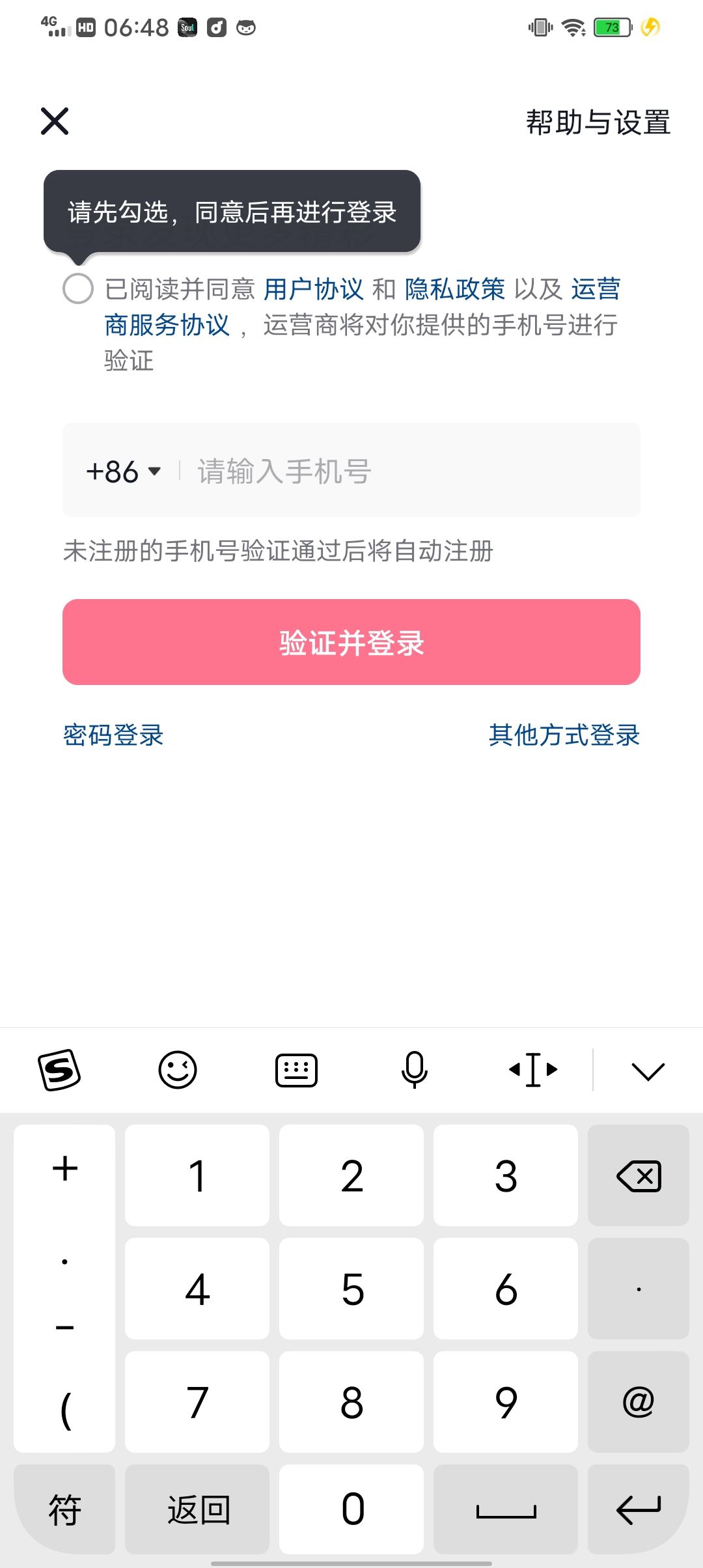 小號怎么注冊抖音？