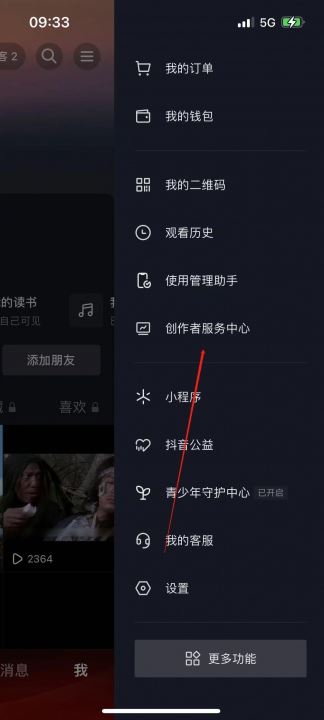 抖店怎么開通店鋪入口？