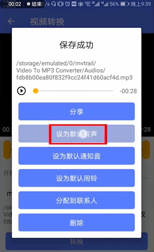 抖音設(shè)置鈴聲的方法？