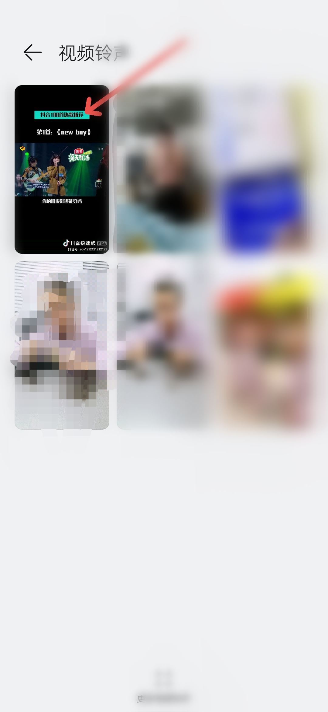 抖音歌曲怎么設置來電鈴聲？