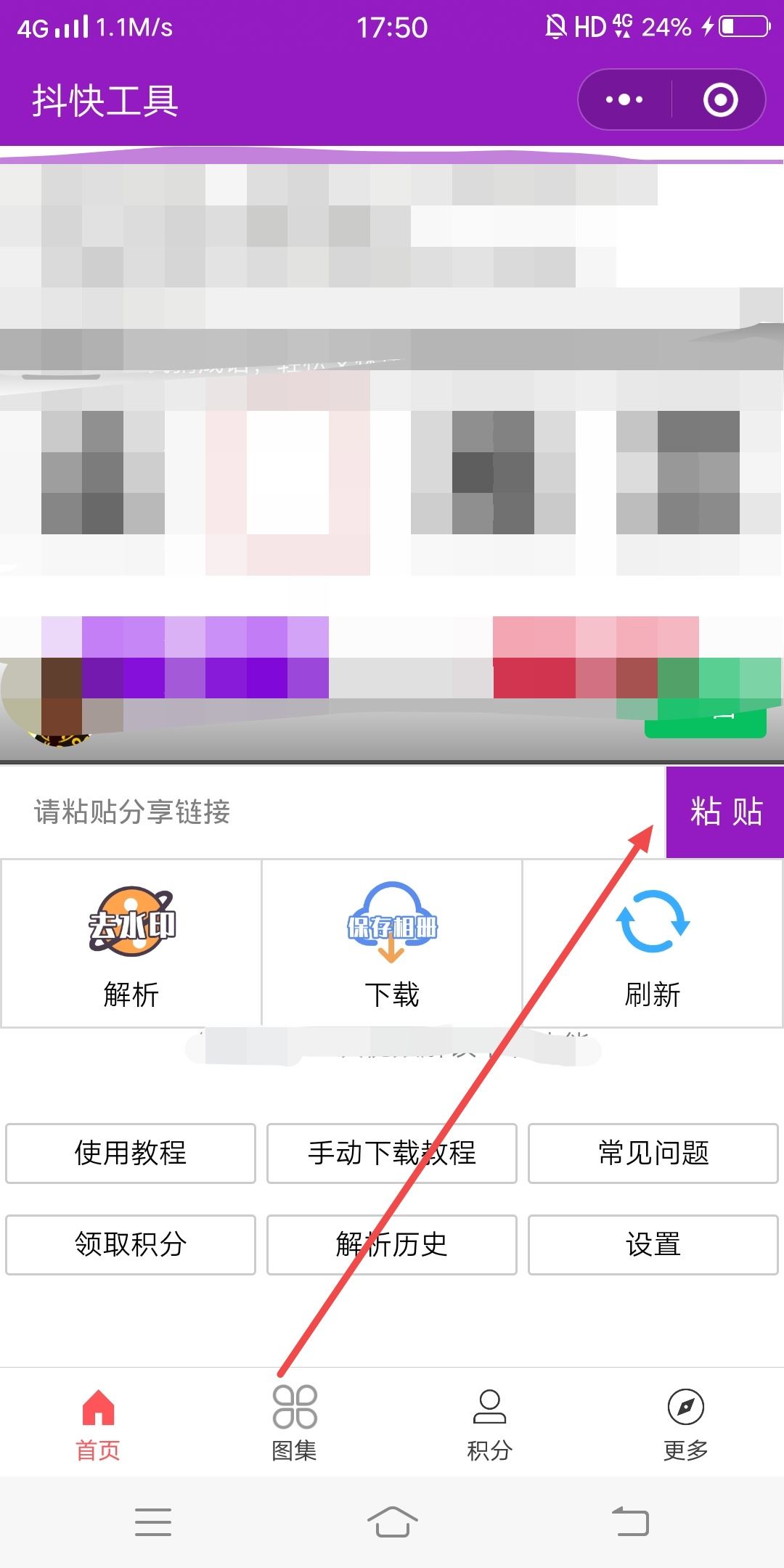 抖音打開權(quán)限怎么還是不能下載？
