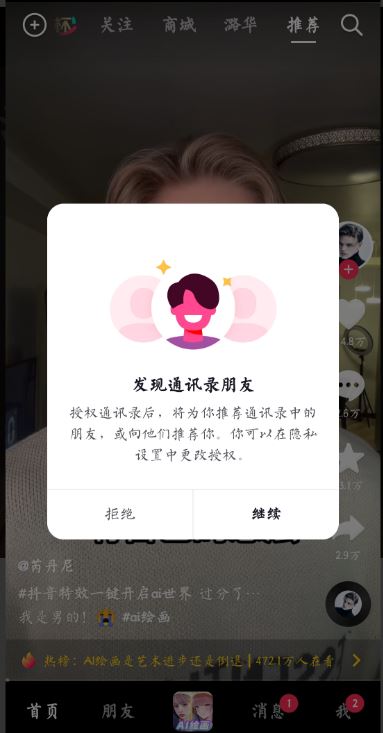 怎么申請(qǐng)抖音號(hào)？