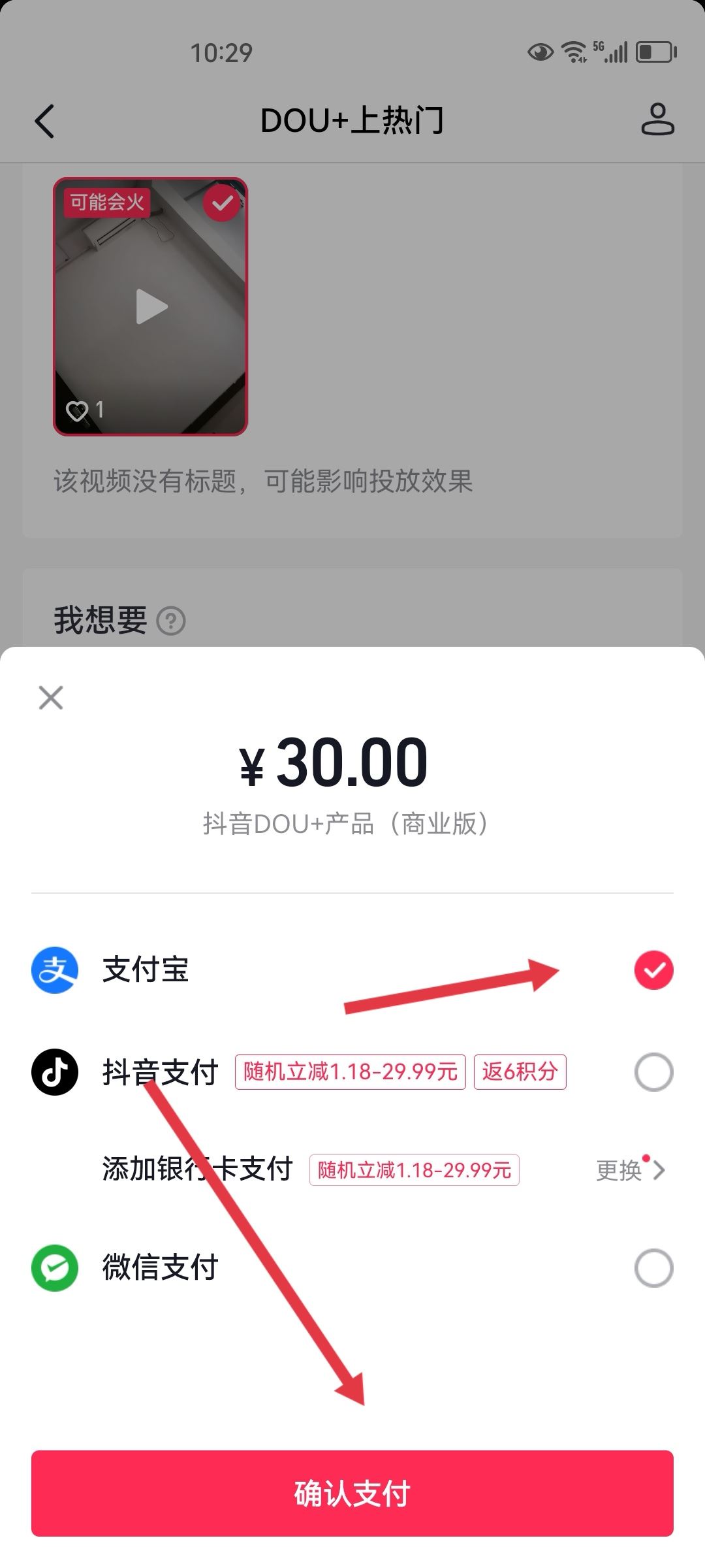 發(fā)抖音如何才能上熱門？