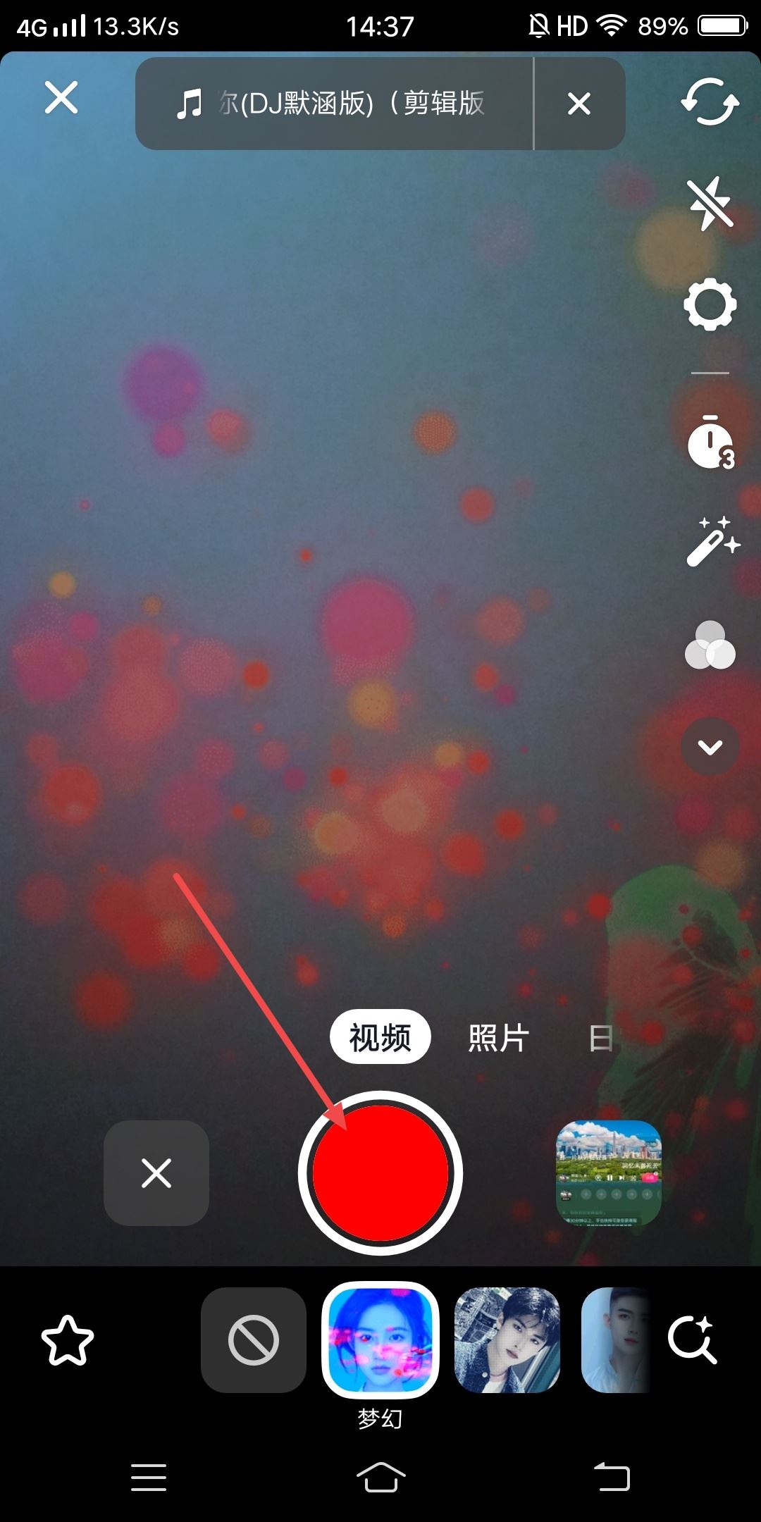 抖音里的夢(mèng)幻特效怎么沒(méi)有了？