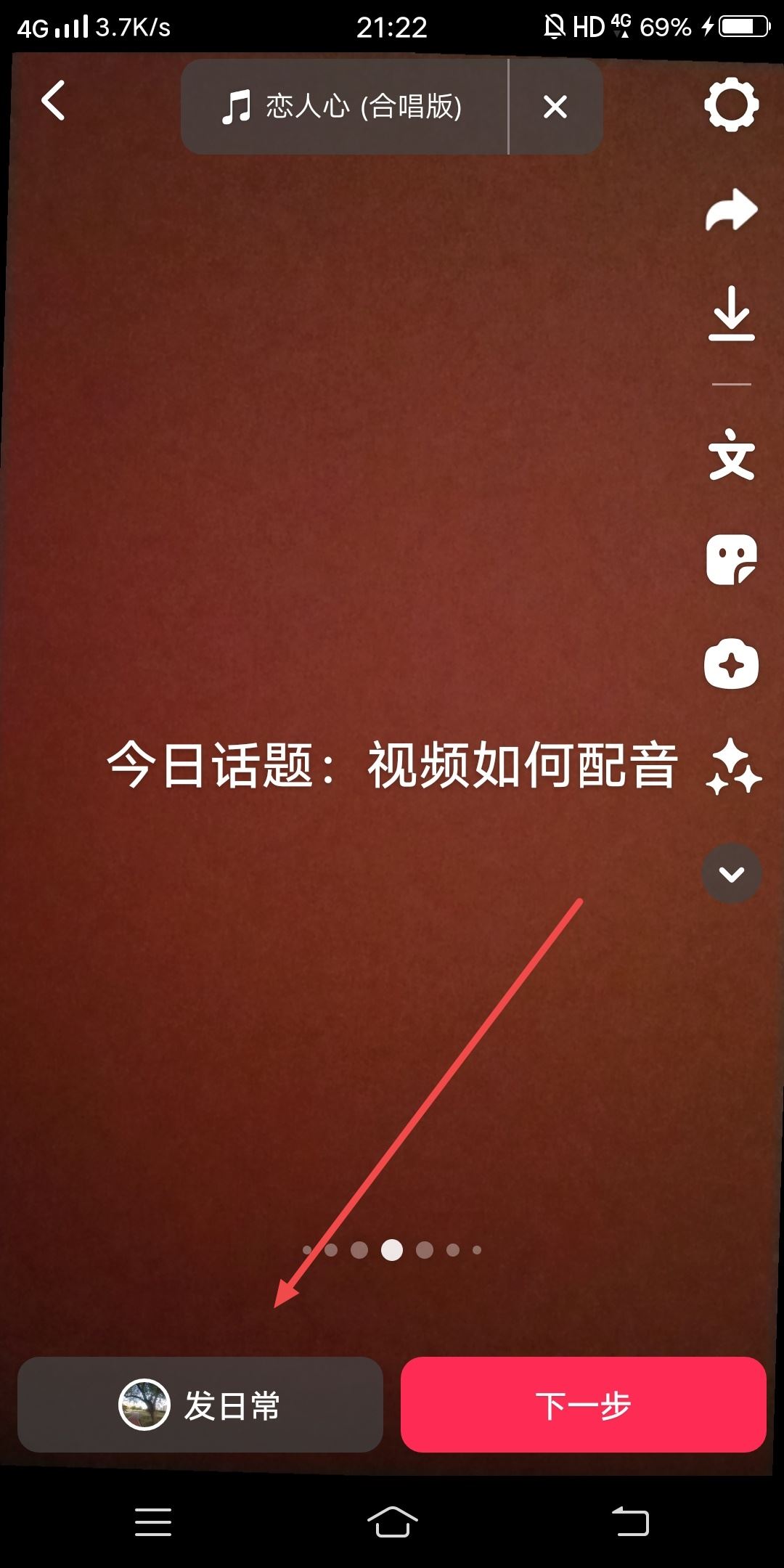 抖音視頻聲音怎么配的？