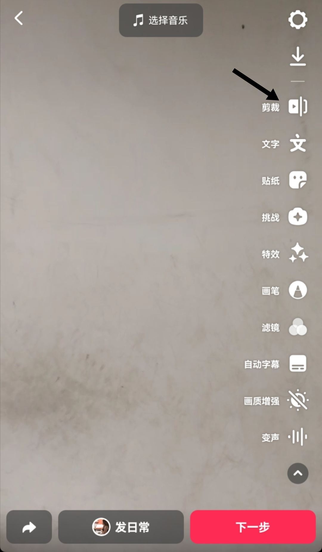 抖音短視頻如何剪輯？