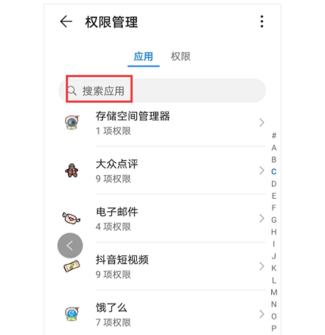 抖音怎么開啟創(chuàng)作所需權(quán)限？