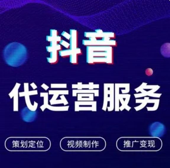 有貨源開(kāi)抖音小店怎么運(yùn)營(yíng)？