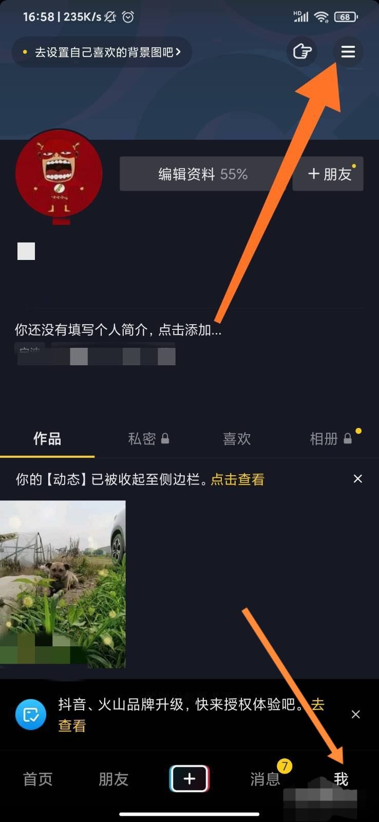 抖音指紋付款怎么解除？