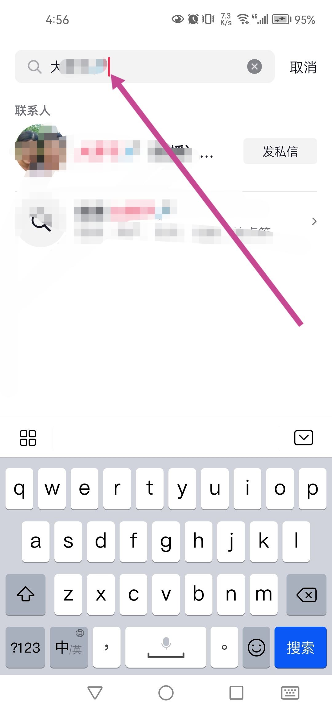抖音隱藏好友怎么解除？
