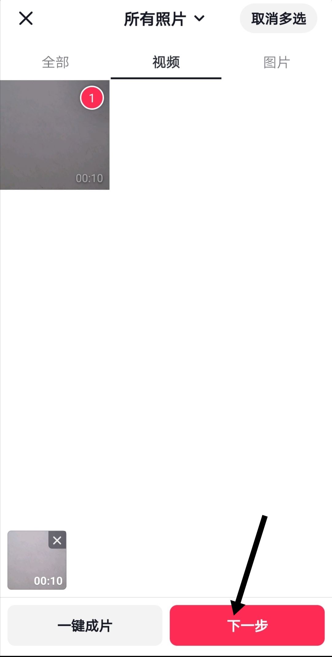 怎么發(fā)抖音視頻步驟？