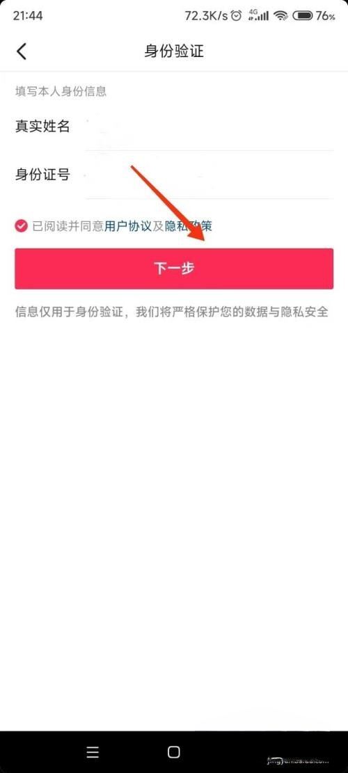 忘記手機號怎么找回抖音？