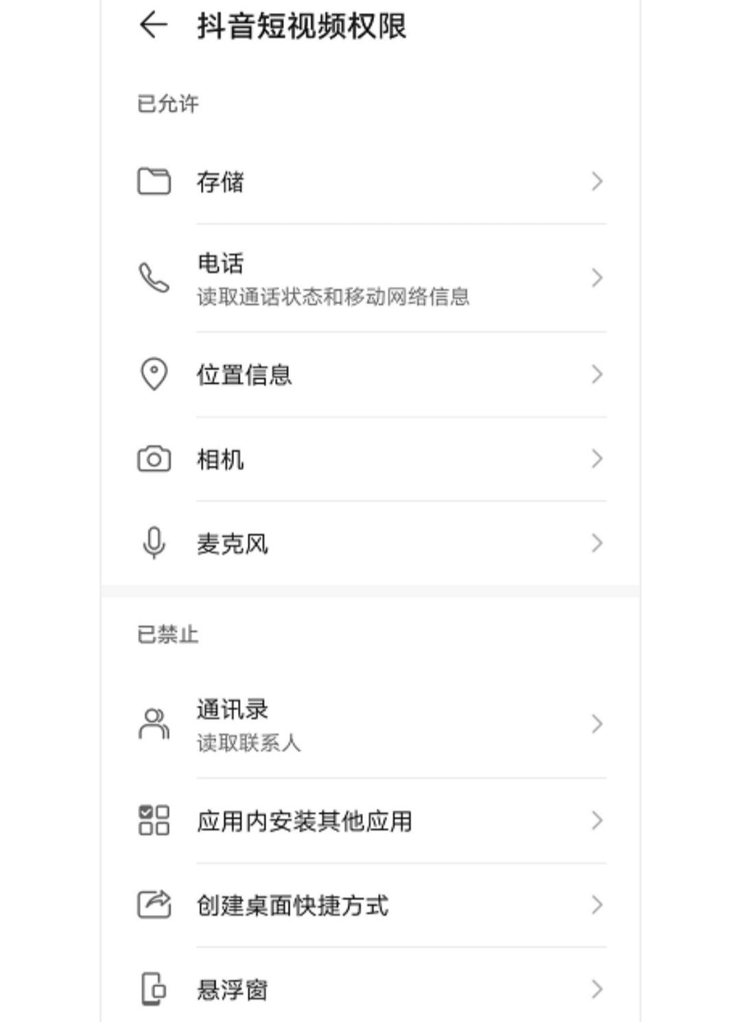 抖音怎么開啟創(chuàng)作所需權(quán)限？