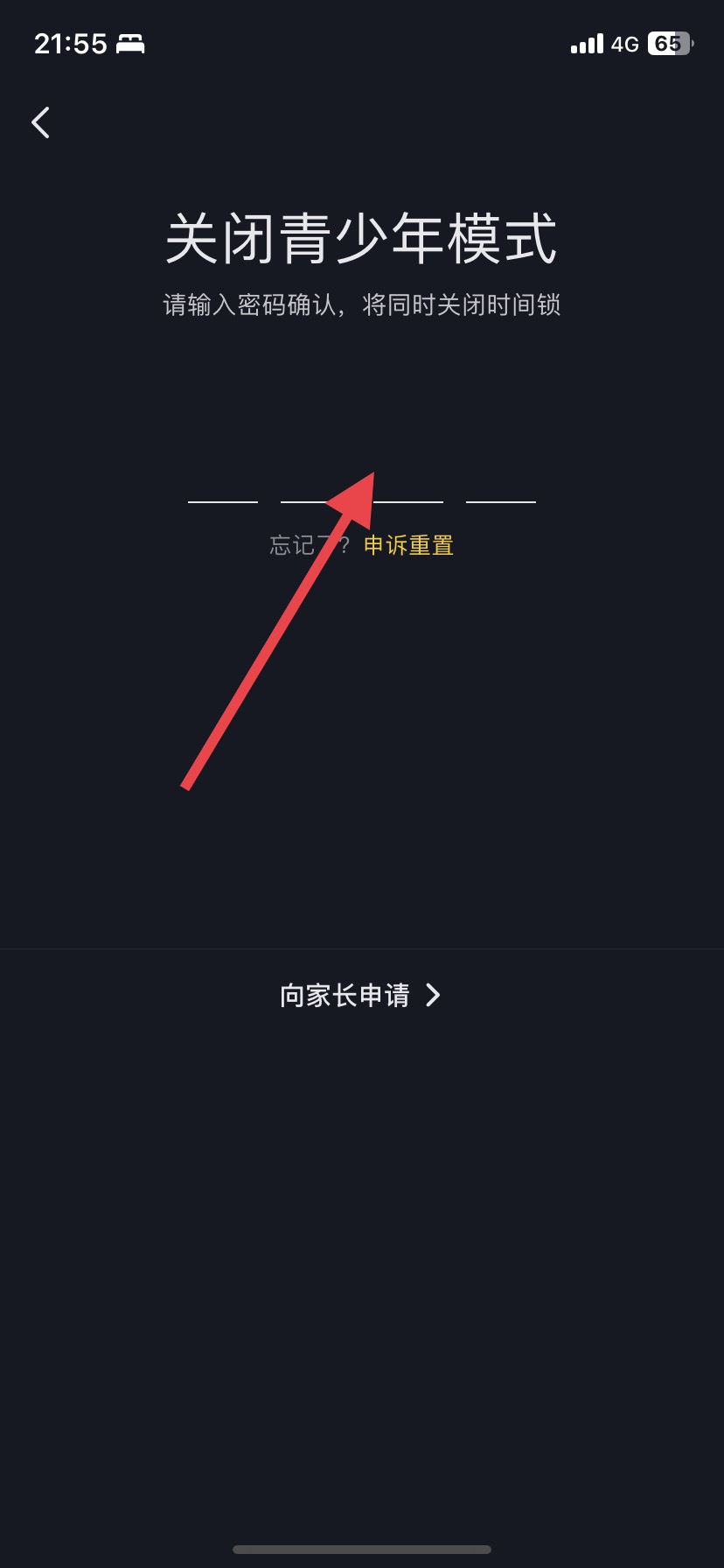 抖音未成年怎么關(guān)閉？