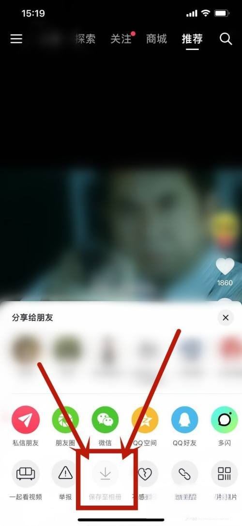 抖音允許下載怎么還是下不了？