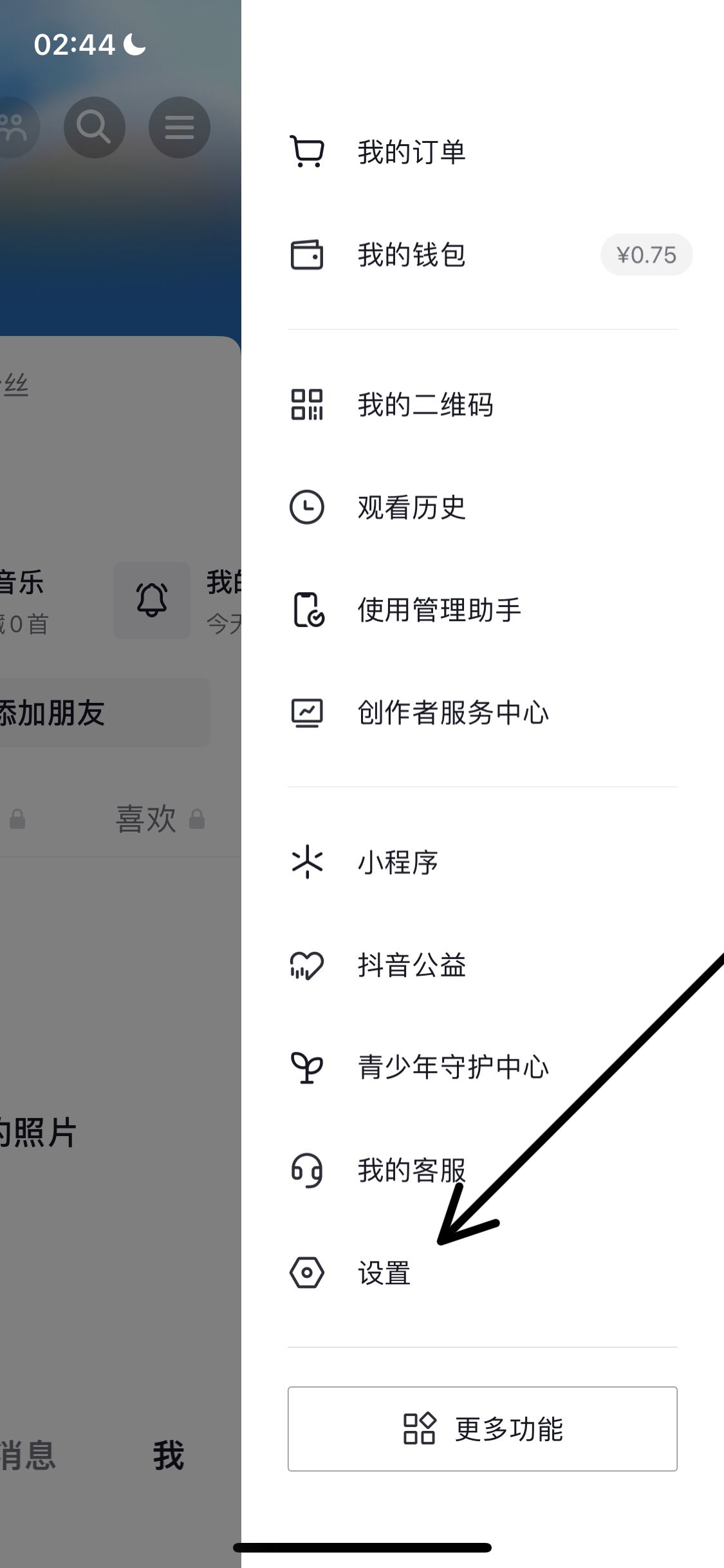 抖音上音樂(lè)怎么開(kāi)啟？
