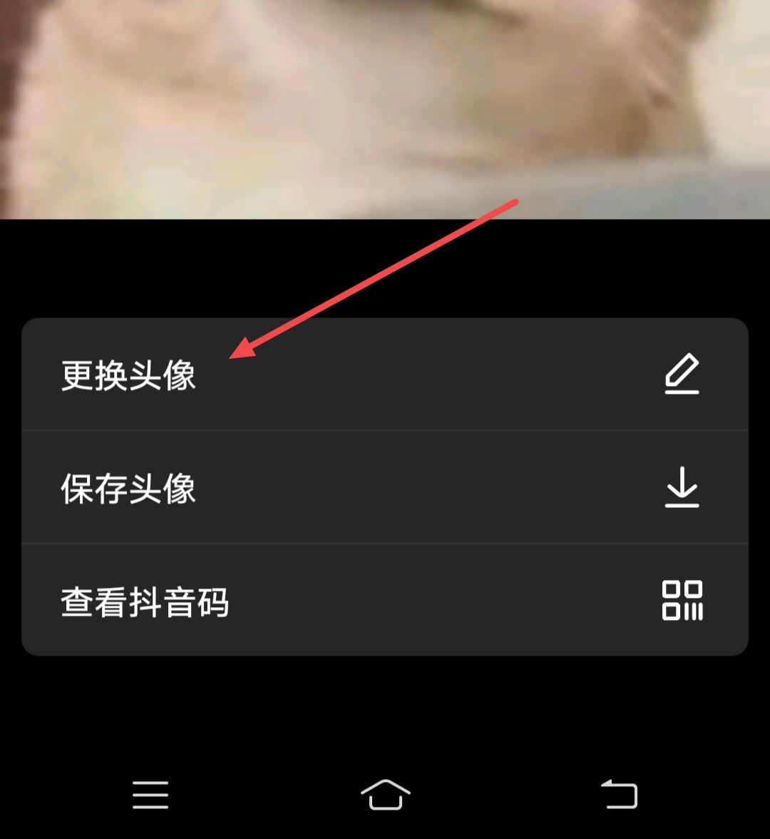 抖音頭像十字號怎么弄的？