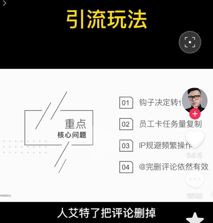 發(fā)抖音如何才能上熱門？