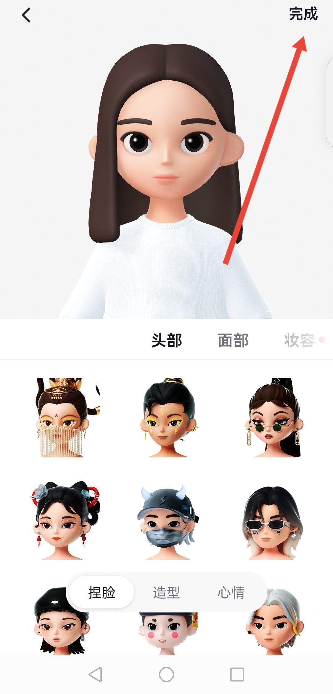 會(huì)動(dòng)的頭像怎么弄抖音？