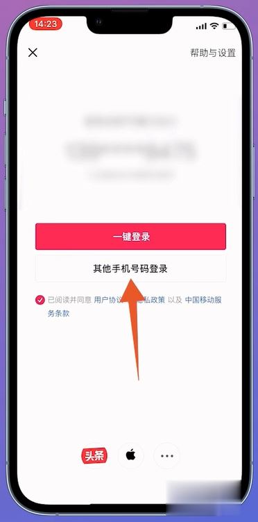 小號怎么注冊抖音？
