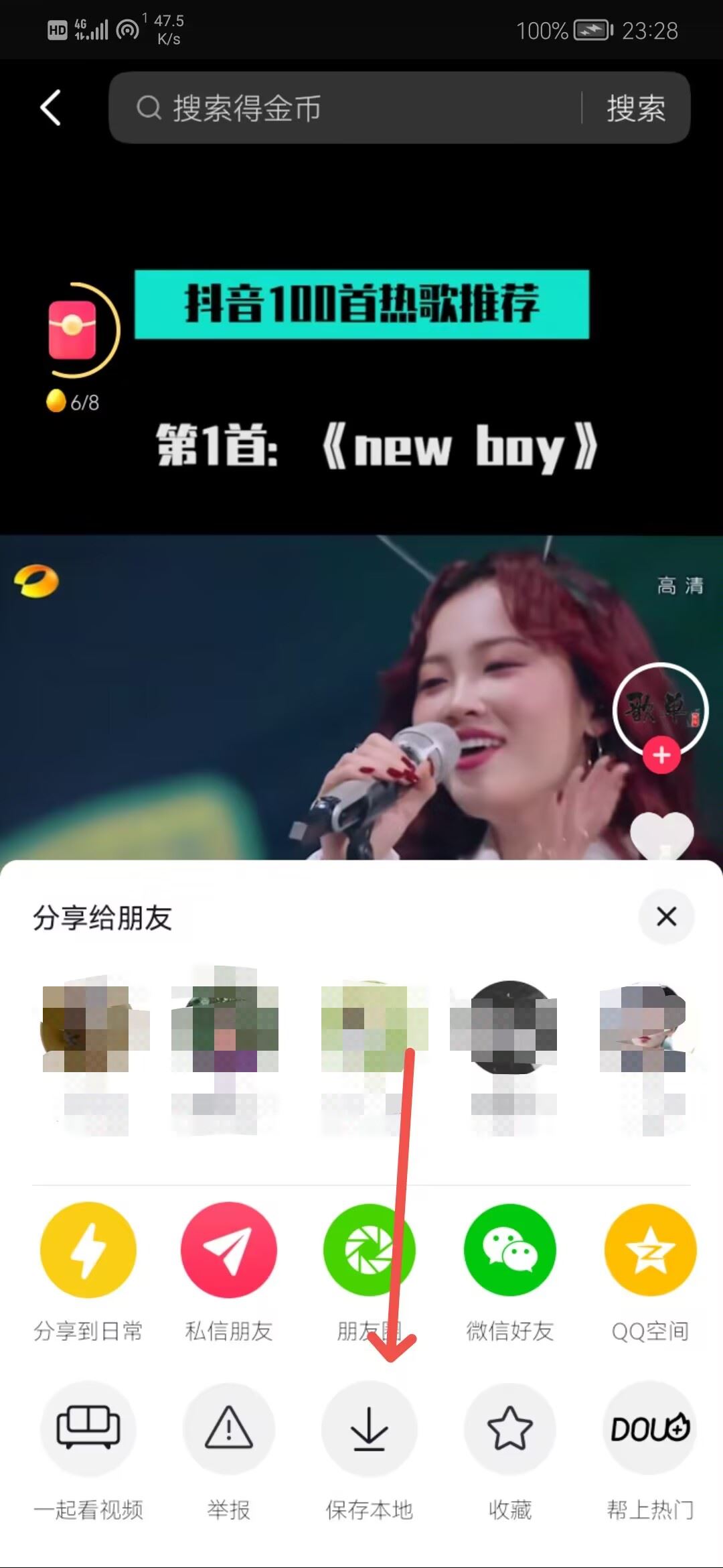 抖音歌曲怎么設置來電鈴聲？