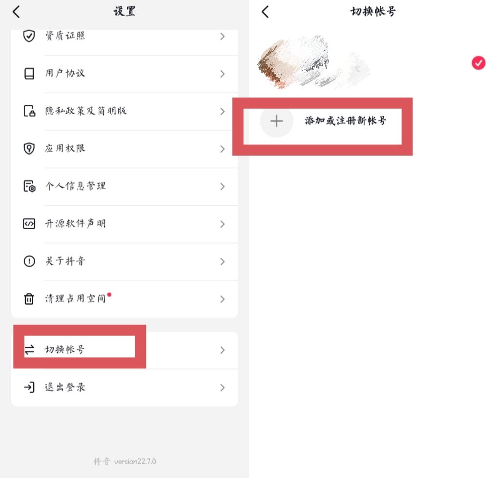 怎么申請(qǐng)抖音號(hào)？