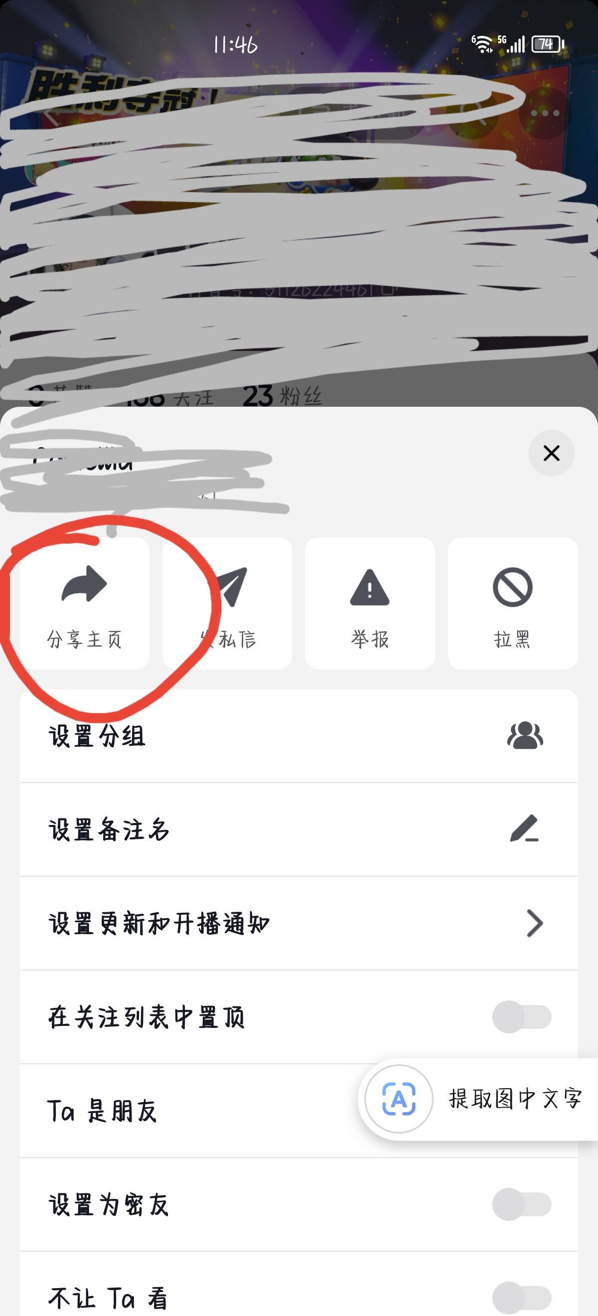 抖音怎么轉(zhuǎn)發(fā)個(gè)人名片？