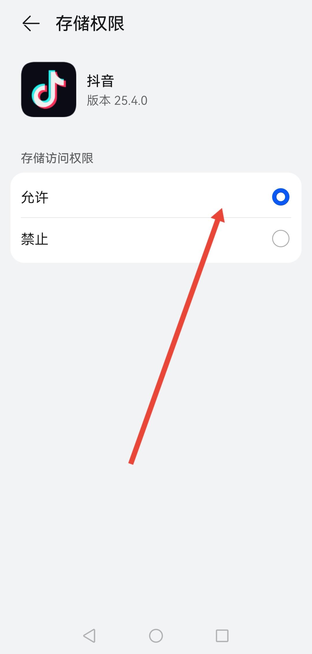 抖音允許下載怎么還是下不了？